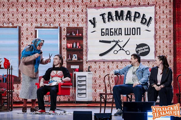 Ведущего «БАРСа» обкорнали на шоу «Уральские пельмени»